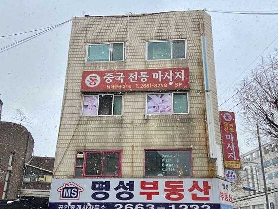 서울.강서구-방화동-중국전통마사지-0 | 실내이미지 | 마짱