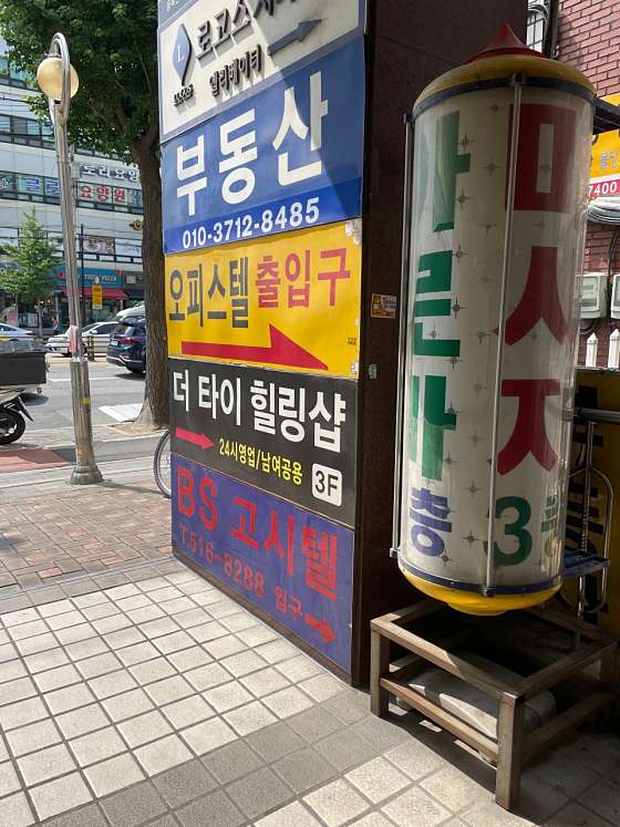 인천.부평구-부평동-더타이힐링샵-11 | 실내이미지 | 마짱