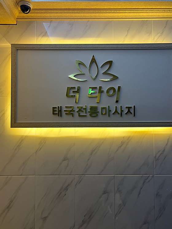 경남.진주시-충무공동-혁신 더타이-6 | 실내이미지 | 마짱