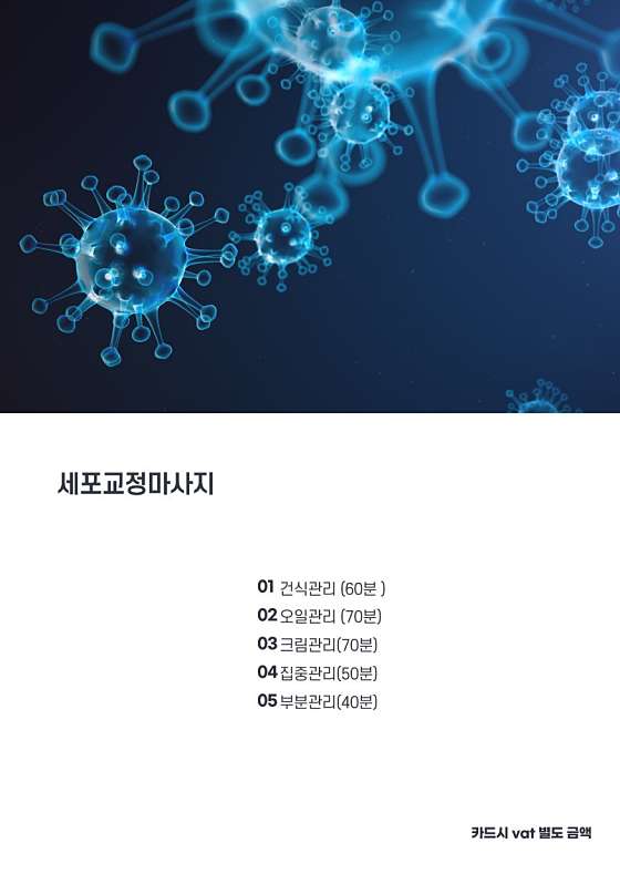 대구.달서구-대천동-자연한방에스테틱-17 | 실내이미지 | 마짱