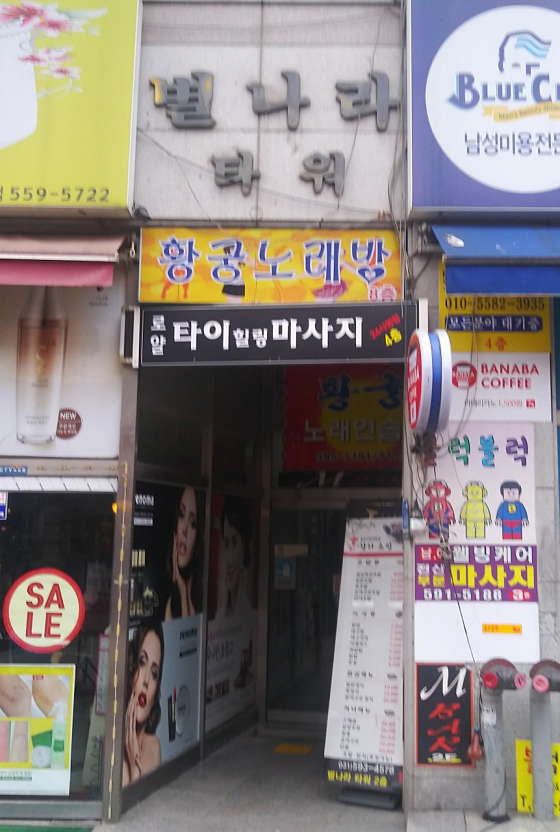 경기.남양주시-화도읍-로얄 타이-15 | 실내이미지 | 마짱