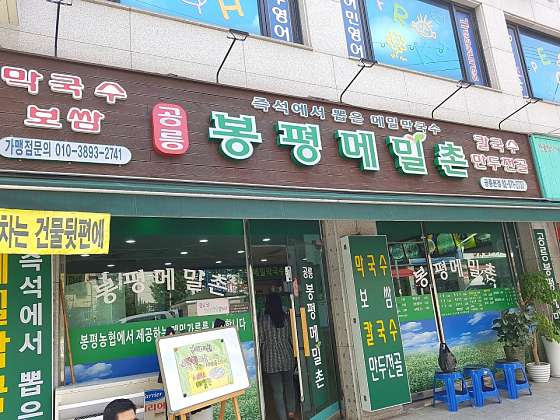 경기.남양주시-별내동-별내타이-19 | 실내이미지 | 마짱