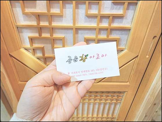 제주.서귀포시-중문동-중문향아로마-10 | 실내이미지 | 마짱