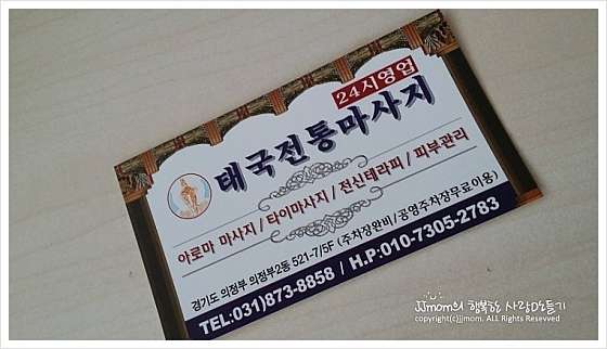 경기.의정부시-의정부동-태국전통타이마사지-7 | 실내이미지 | 마짱