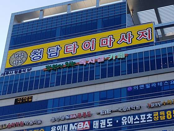 경기.양주시-옥정동-타이마사지-116 | 실내이미지 | 마짱