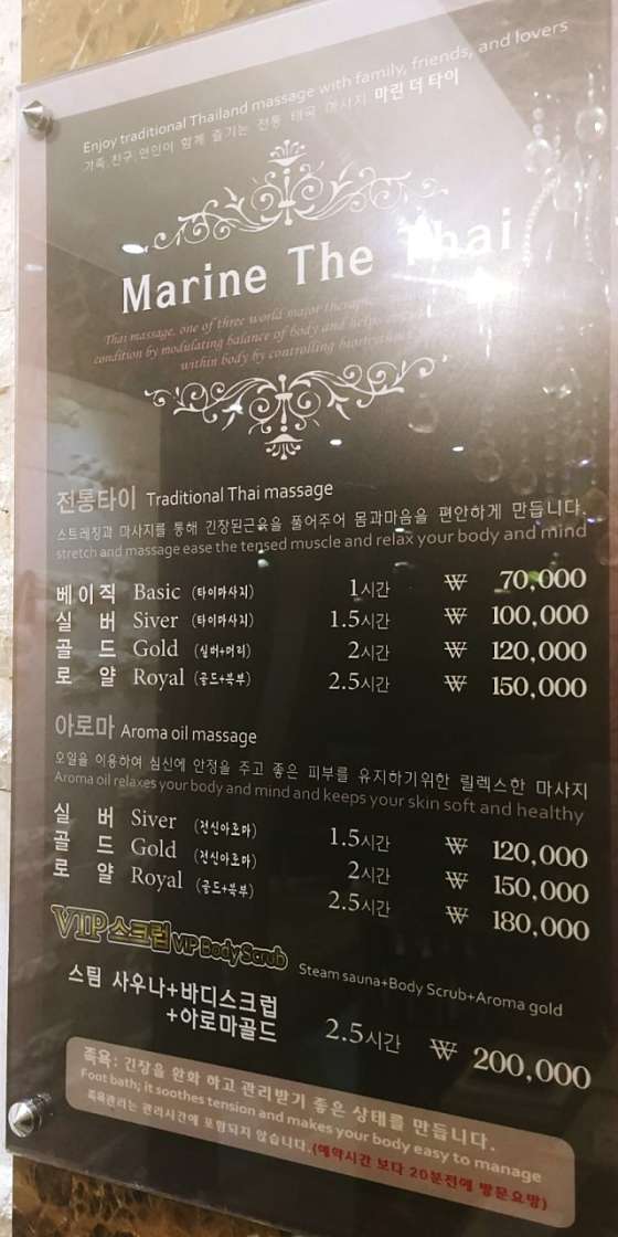 부산.해운대구-우동-마린더타이마사지-3 | 실내이미지 | 마짱