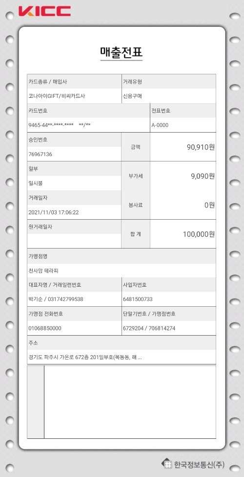 경기.파주시-목동동-천사맘테라피-6 | 실내이미지 | 마짱