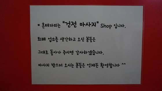 경기.고양시-일산동구-혼테라피-2 | 실내이미지 | 마짱