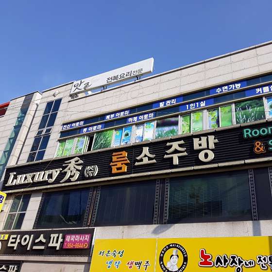 광주.광산구-쌍암동-타이스파-1 | 실내이미지 | 마짱