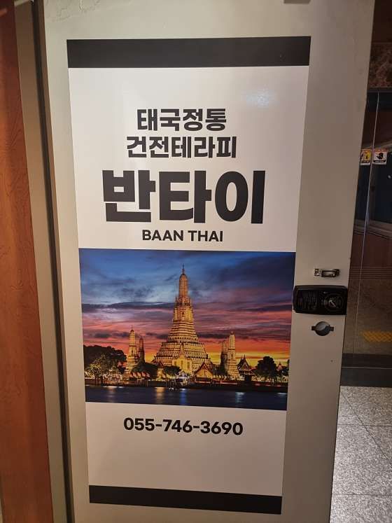 경남.진주시-초전동-반타이-23 | 실내이미지 | 마짱