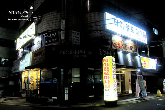 서울.서초구-반포동-란나타이마사지-10 | 실내이미지 | 마짱