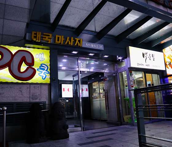 서울.강남구-역삼동-타이팰리스-17 | 실내이미지 | 마짱