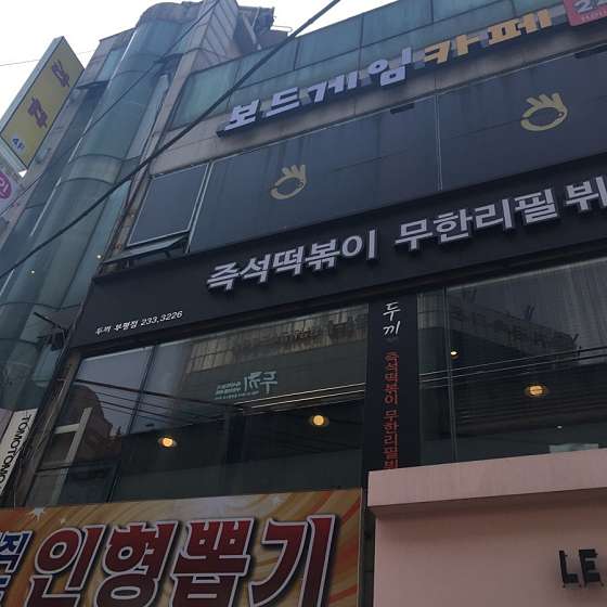 인천.부평구-부평5동-라차타이-17 | 실내이미지 | 마짱