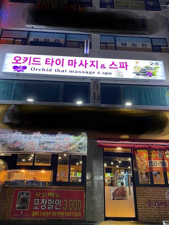 경기.광명시-광명동-오키드-4 | 실내이미지 | 마짱