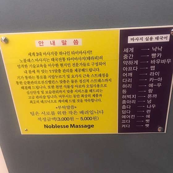 울산.남구-삼산동-노블레스마사지-6 | 실내이미지 | 마짱