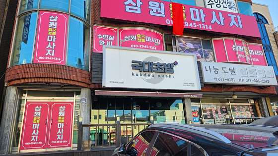경기.평택시-서정동-삼원중국마사지-0 | 실내이미지 | 마짱
