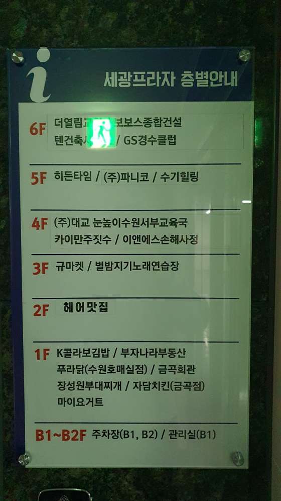 경기.수원시-권선구-수기힐링-3 | 실내이미지 | 마짱