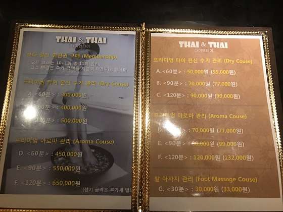 서울.마포구-서교동-THAI&THAI-3 | 실내이미지 | 마짱