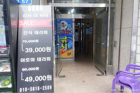 서울.강서구-화곡동-태국전통타이맛사지-4 | 실내이미지 | 마짱