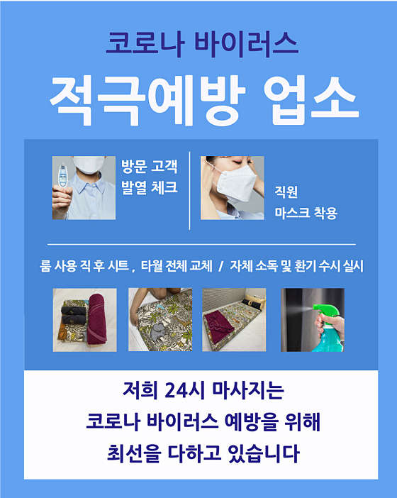 대전.중구-유천동-24시 스파-1 | 실내이미지 | 마짱