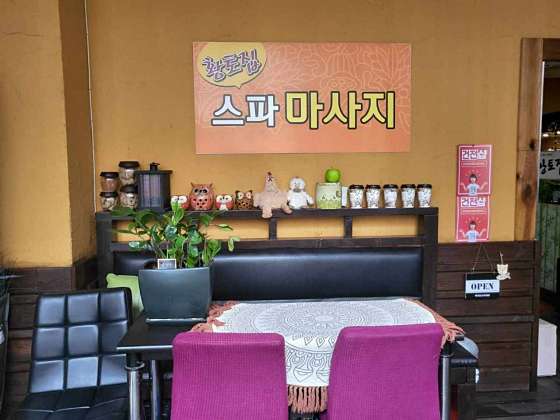 인천.미추홀구-주안동-황토집-0 | 실내이미지 | 마짱