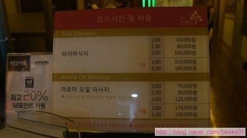 서울.강남구-역삼동-수코타이마사지-15 | 실내이미지 | 마짱