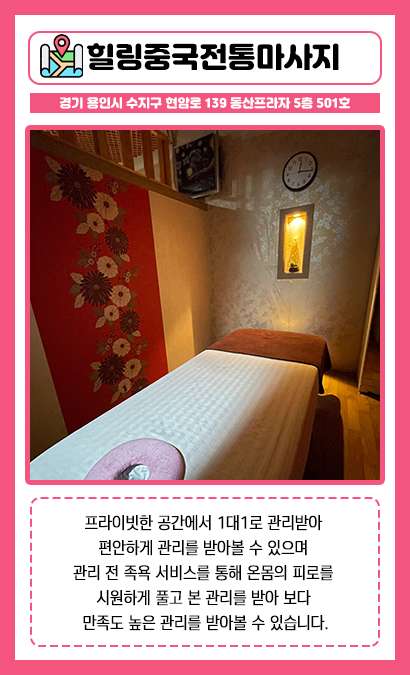 경기.용인시-처인구-중국전통마사지-102 | 실내이미지 | 마짱