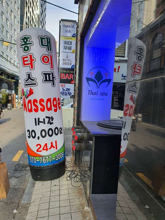 서울.마포구-서교동-홍대정통타이스파-14 | 실내이미지 | 마짱