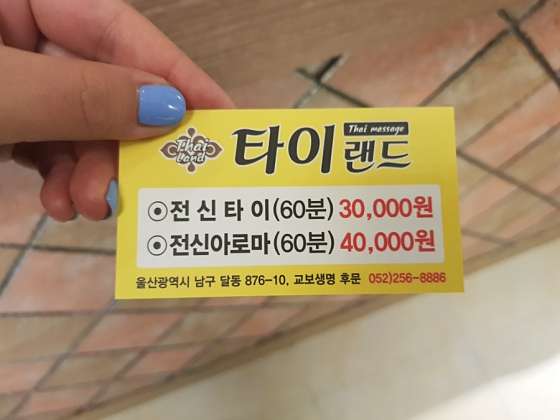 울산.남구-달동-타이랜드-3 | 실내이미지 | 마짱