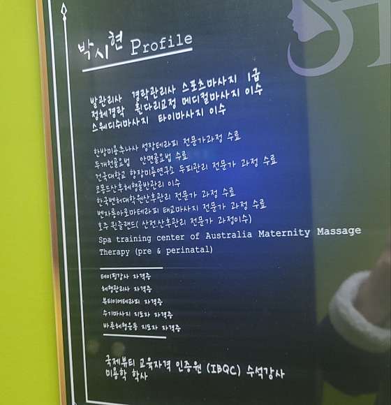 경기.남양주시-다산동-박시현테라피-16 | 실내이미지 | 마짱