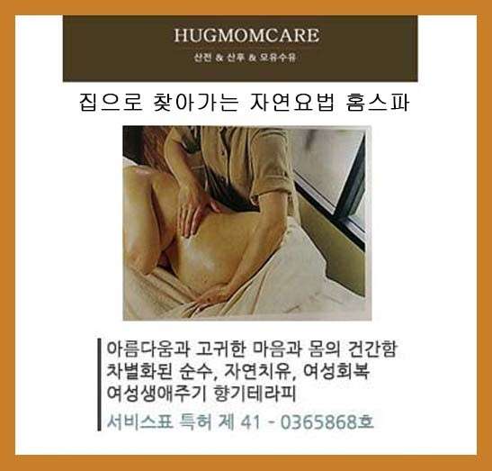 서울.양천구-목동-허그맘케어-5 | 실내이미지 | 마짱