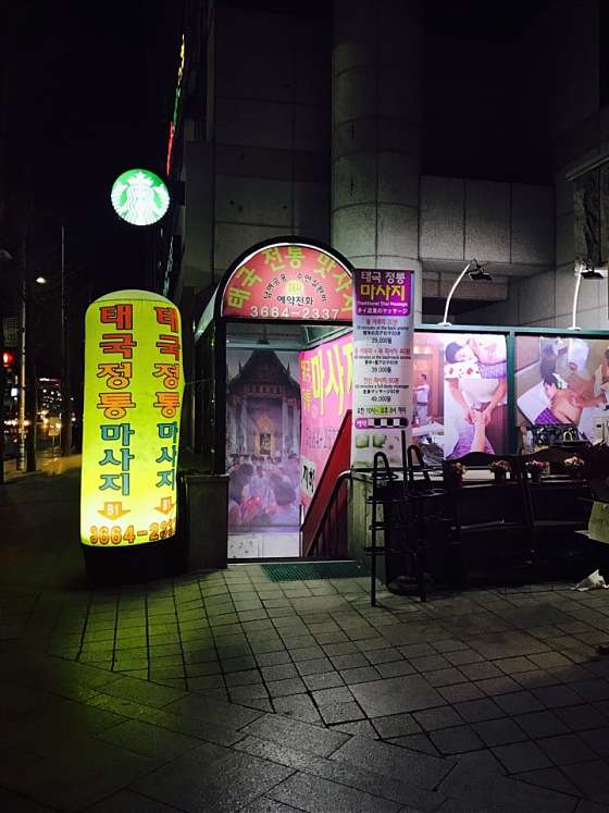 서울.강서구-등촌동-타이스파랜드 발산지점-11 | 실내이미지 | 마짱