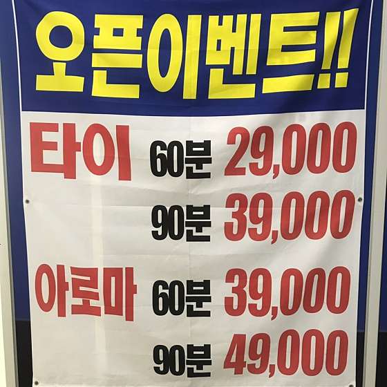 경기.하남시-풍산동-킹덤타이-39 | 실내이미지 | 마짱