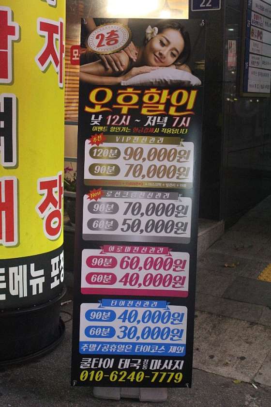 서울.노원구-상계동-쿨타이-7 | 실내이미지 | 마짱