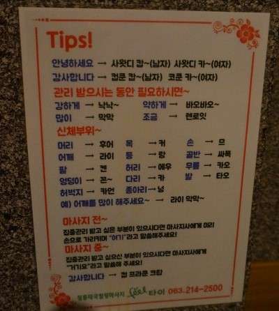 전북.전주시-덕진구-필타이-5 | 실내이미지 | 마짱