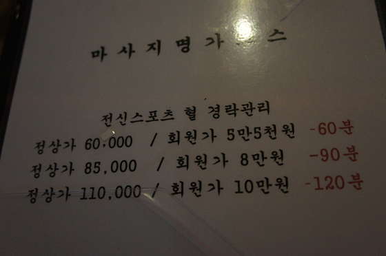 대전.유성구-봉명동-마사지명가-19 | 실내이미지 | 마짱