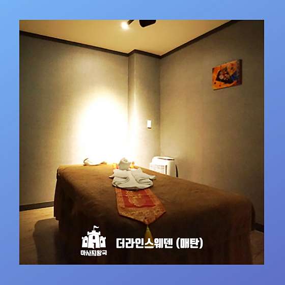 경기.수원시-영통구-더라인마사지-8 | 실내이미지 | 마짱
