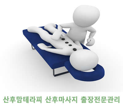 서울.강서구-등촌동-산후맘홈타이테라피-11 | 실내이미지 | 마짱