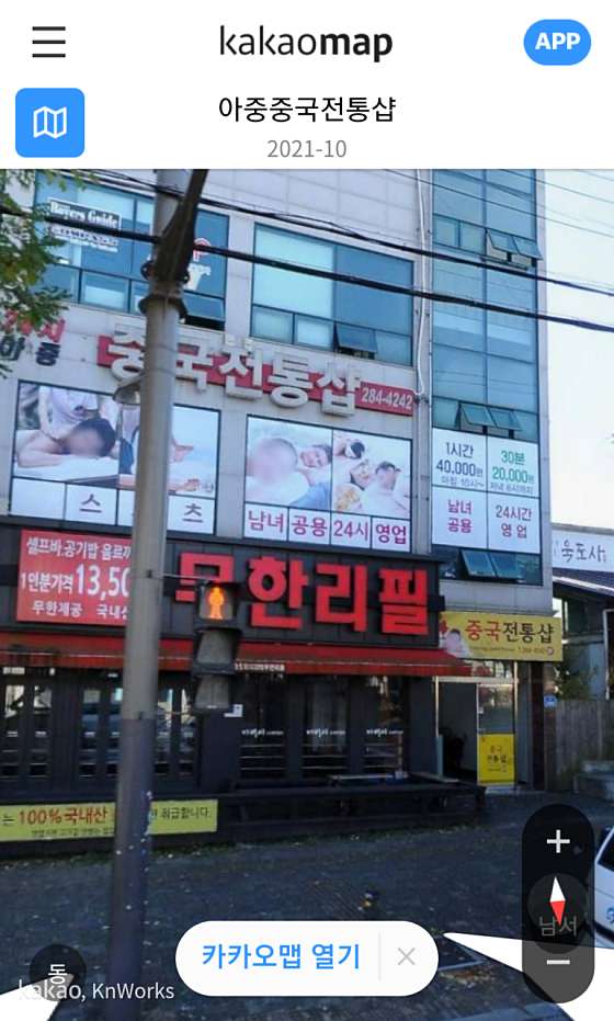 전북.전주시-덕진구-중국전통샵-1 | 실내이미지 | 마짱