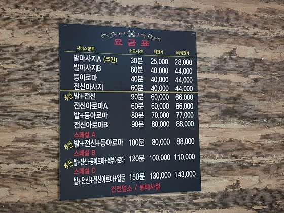 충북.청주시-상당구-청주중국마사지-2 | 실내이미지 | 마짱