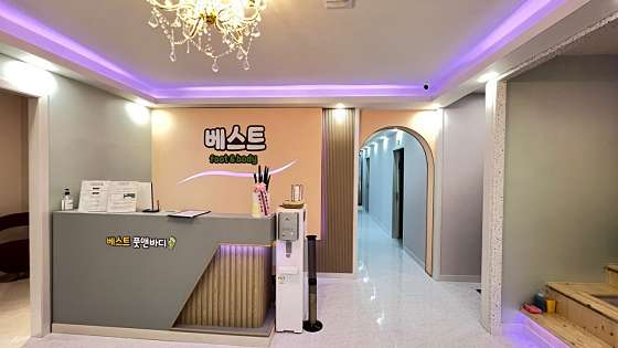 경기.파주시-목동동-베스트 풋앤바디-19 | 실내이미지 | 마짱