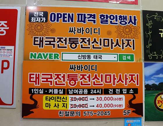 충남.천안시-동남구-싸바이디태국-2 | 실내이미지 | 마짱
