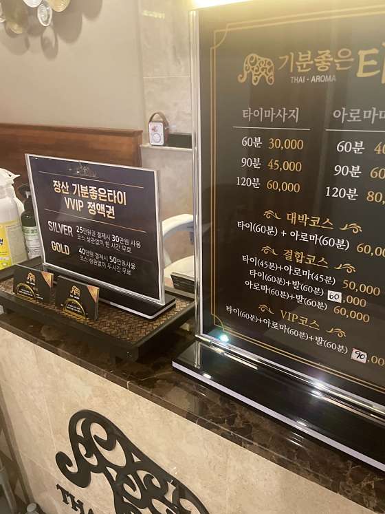 부산.해운대구-좌동-기분좋은타이-13 | 실내이미지 | 마짱
