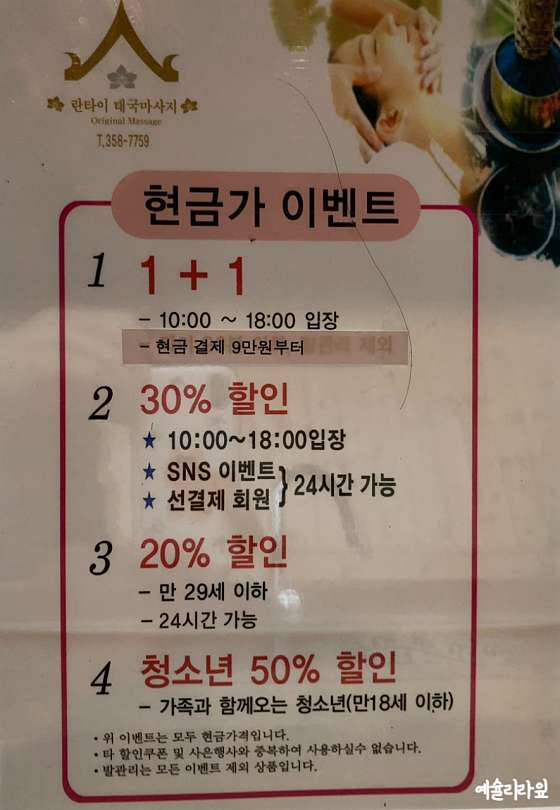 충남.당진시-읍내동-란타이-3 | 실내이미지 | 마짱