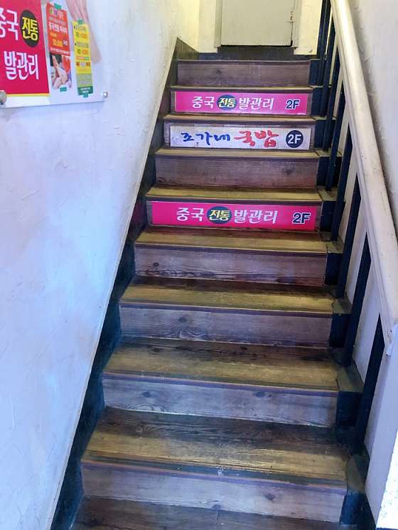 서울.송파구-잠실동-중국전통발관리-1 | 실내이미지 | 마짱