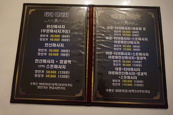 충남.아산시-모종동-타이랜드-19 | 실내이미지 | 마짱