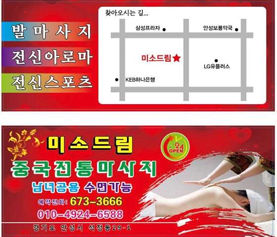 경기.안성시-석정동-미소드림-3 | 실내이미지 | 마짱