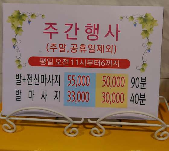 대구.달성군-화원읍-수 중국마사지-12 | 실내이미지 | 마짱
