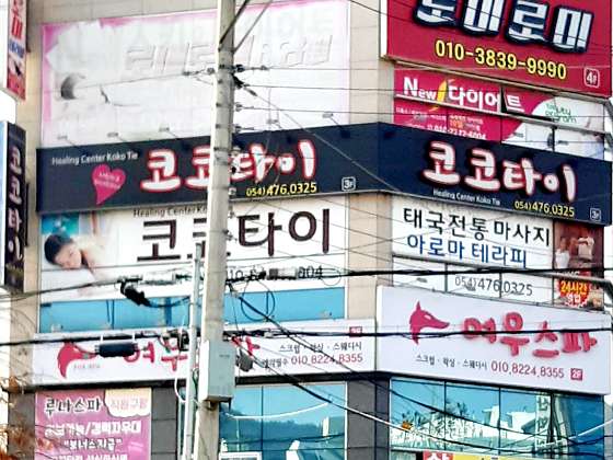 경북.구미시-진평동-코코타이-1 | 실내이미지 | 마짱