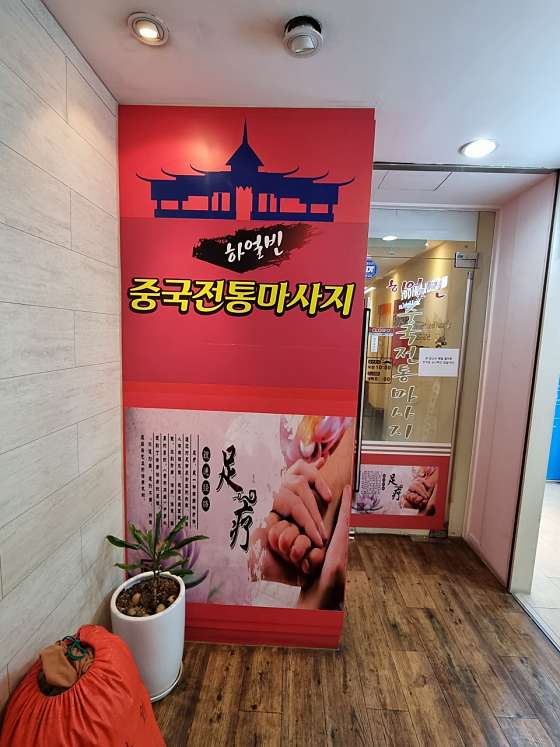 경기.성남시-분당구-하얼빈-0 | 실내이미지 | 마짱